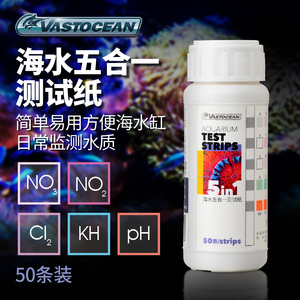 VASTOCEAN海水鱼缸五合一测试纸NO3NO2CL2KHPH水质监测棒亚硝酸盐