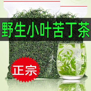 【2024年新茶苦丁茶】正宗特级野生余庆苦丁茶叶青山绿水绿茶简装