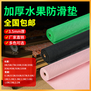 超市水果防滑垫垫板垫果蔬展示垫片网格垫PVC网垫围护网状布垫子