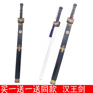 63厘米汉王剑木质带鞘宝剑儿童刀剑玩具cos表演道具木剑古风木刀
