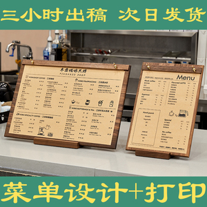 菜单夹展示牌立式A4桌牌台牌咖啡店奶茶店菜单设计制作价目表打印