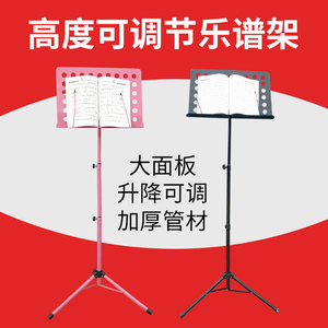 琵琶琴谱架