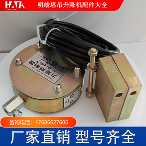 力矩限位器塔吊配件