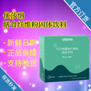 葆婴 官网正品 葆苾康 膳食纤维粉纤维素 15克/袋*30袋 公司产品