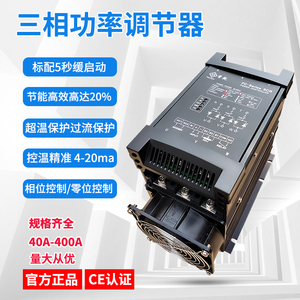 三相电力调整器SCR可控硅调压器调功器30KW50KW150KW功率控制器