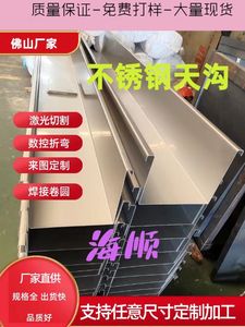 304不锈钢天沟屋顶U型落水槽雨水盖厂房钢结构排水槽折弯加工定制