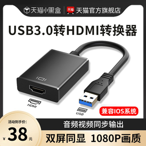 USB3.0转HDMI转换器VGA多接口投影仪高清显示器电视笔记本电脑连接线外置显卡多功能转接头拓展坞扩展器