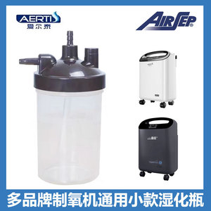 亚适三升制氧机爱尔泰AM-3-N氧气机多品牌通用吸氧机小款湿化瓶