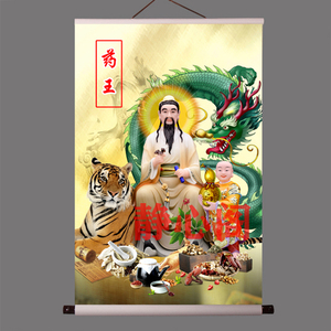 道教药王神像孙思貌画像药王爷孙十常妙应真人神医像无纺布挂轴定