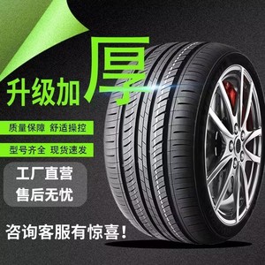 2015款2016广本缤智广汽宾智原装专用全新轮胎专用适用耐磨