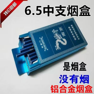 6.5中支烟盒超薄铝合金煊赫门南京自动弹盖烟盒高档防压个性潮流