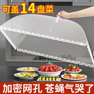 盖菜罩家用神器可折叠防苍蝇网罩商用盖菜餐桌罩剩饭菜罩子食物罩
