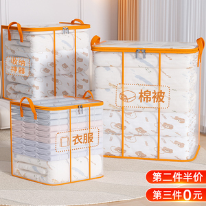被子收纳袋透明棉被打包搬家神器家用大容量防水防潮衣服物整理箱