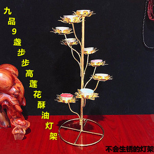 新品九品九盏九星灯莲花酥油灯座灯架步步高升佛具佛教道教佛供灯