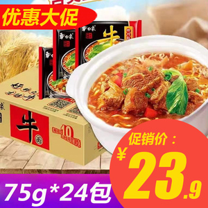 白象重庆小面多半袋泡面方便面宿舍吃的夜宵速食冲泡免煮即食食品