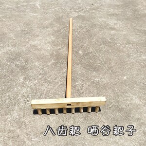 晒麦子神器晒谷耙八齿耙农用工具收晒谷子实木耙子除雪刮沙刮土平