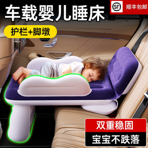汽车载婴儿睡床宝宝外出睡觉神器儿童高铁飞机后排坐车上充气床垫