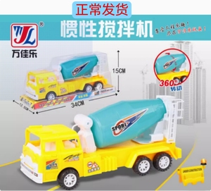 新款儿童玩具工程车混凝土运输灌车工程模型玩具车惯性车男孩礼物
