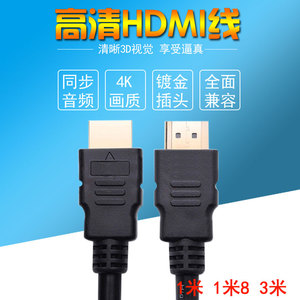 黑色HDMI高清信号数据连接线电信联通移动网络机顶盒电视电脑通用