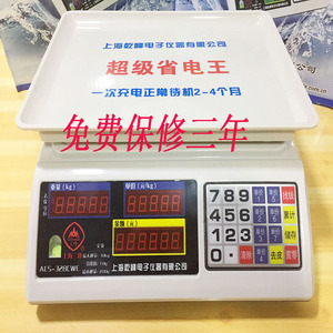 上海三峰牌ACS-30kg电子台秤计价市斤称水果称市场超市买卖电子秤
