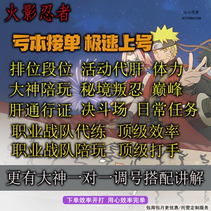 火影忍者手游等级