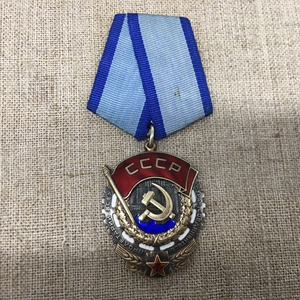 苏联劳动红旗勋章