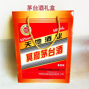 冥府纸扎茅台酒套盒两瓶装祭祀烧纸上坟用品冥币纸钱十月一七月半