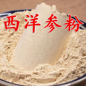 西洋参粉超细