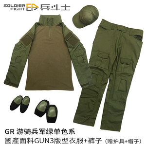 00天真爱自由淘宝tcu风格bdu版型rg游骑兵绿军绿色作训服 作战服