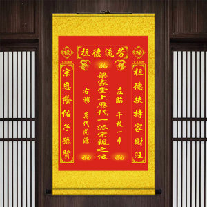 牌位挂画