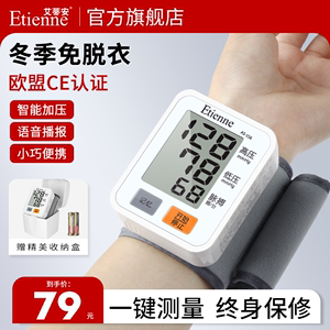 家用医生用老人上臂式全自动高精准电子量血压计测量仪器测压仪表