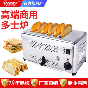 伊东烤面包机自动家用早餐三明治烘烤吐司机酒店商用不锈钢多士炉