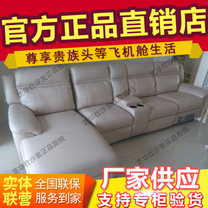 芝华士沙发官方店