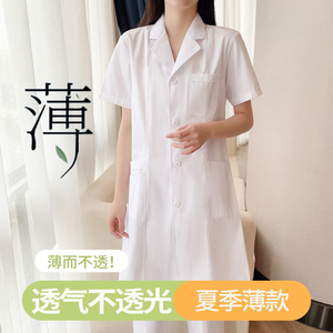 白大衣医生工作服男女夏季薄款透气短袖长款实验服南丁格尔白大褂