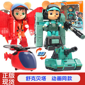 正版舒克和贝塔历险记飞机坦克变形玩具套装机器人金刚儿童男孩
