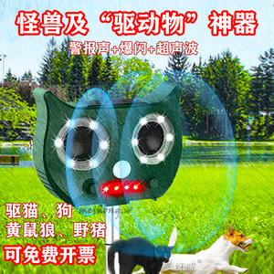 吓野猪神器带警报太阳能大型动物驱赶野兽长效防猫驱狗大功率户外