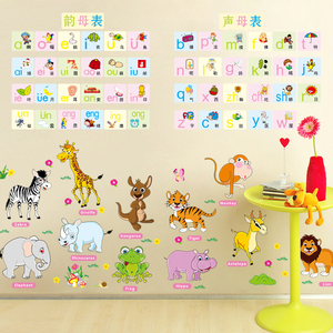 声母韵母音节字母拼音表动物双面玻璃窗墙贴儿童房幼儿园卧室客厅