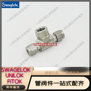 议价Swagel世伟洛克SS-400-3-4TTF卡套内螺纹三通接头1/4卡x1/4NP