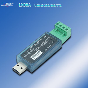 数之路LX08A USB转485 USB转232 USB-485A USB转RS232 485双功能