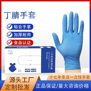 食品一次性PVC手套透明塑胶手术橡胶劳保餐饮消毒防护手套