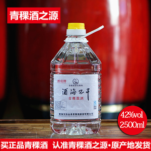 青稞酒青海互助散酒