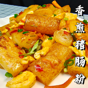 广东新鲜湿粉皮猪肠粉布拉肠粉凉拌粉猪肠碌方便食品半成品凉皮