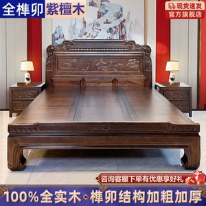 全榫卯南美紫檀木1.8米实木床明清古典仿古雕花加厚双人主卧婚床