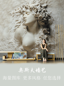 欧式立体浮雕石膏艺术美女壁画个性客厅直播间背景墙装饰墙纸墙贴