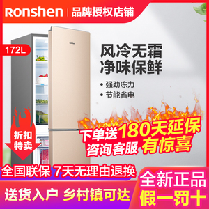 Ronshen/容声 BCD-172WD11D两门双开门式电冰箱家用小型无霜节能