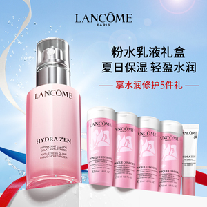 兰蔻水份缘保湿舒缓乳液50ml 补水锁水 保湿舒缓 肌肤水润嘭弹