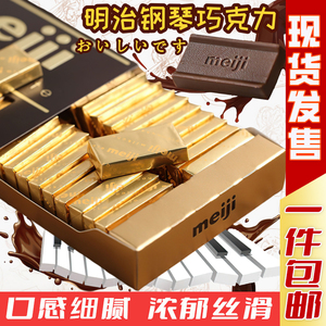 香港代购 meiji明治日本钢琴巧克力牛奶朱古力特浓黑巧纯可可脂