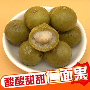 仁面果酸甜爽脆广东阳春特产银念果儿时回忆零食怀旧仁面果腌制