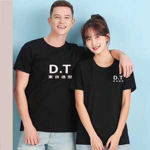 定制东田造型美发刺青店夏季纯棉圆领印logo男女diy短袖工作服t恤