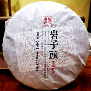 2021年云南临沧普洱茶 岩子头古树春茶生茶357克